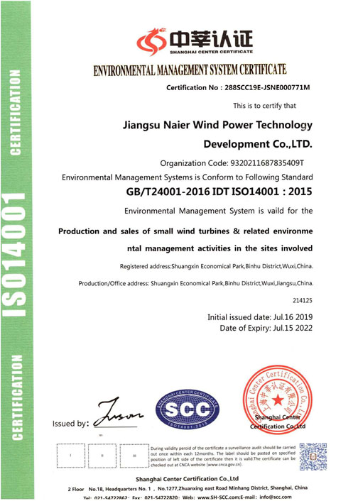环境管理体系认证-英文证书